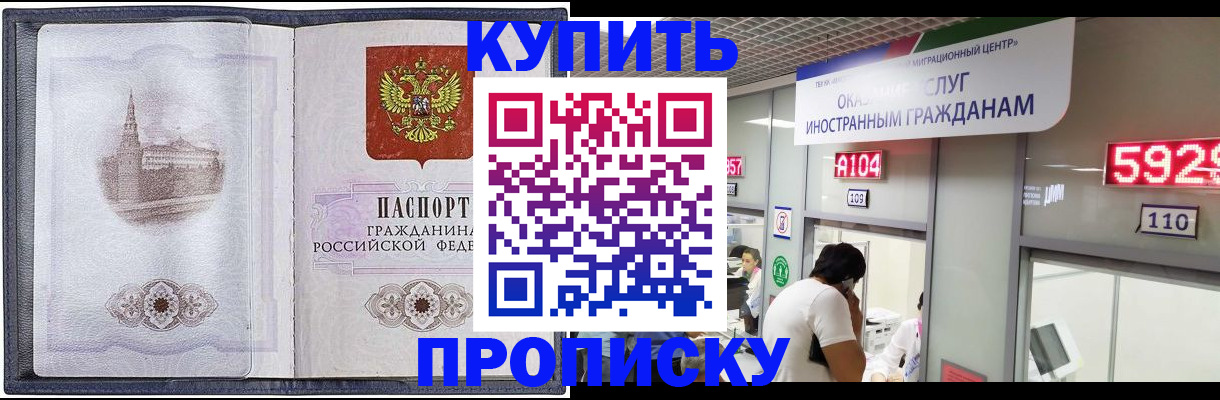 временная регистрация в квартире в Шахтах