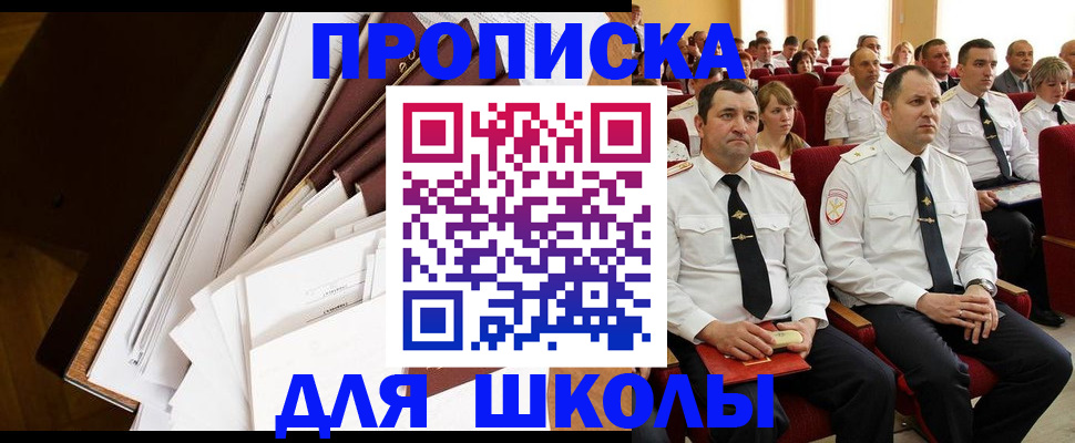 регистрация для дет. сада в Шахтах