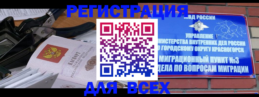 временная регистрация госуслуги в Шахтах